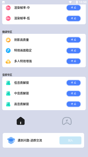 papapet画质助手