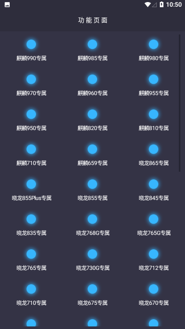 papapet画质助手