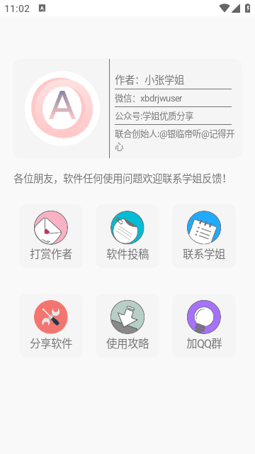 鲸禧分享官方版