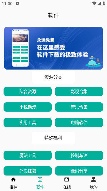 鲸禧分享官方版