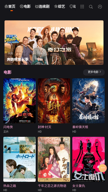 桃子影视去广告纯净版