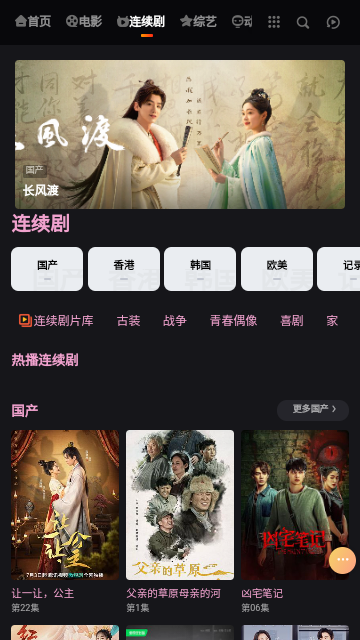 桃子影视去广告纯净版