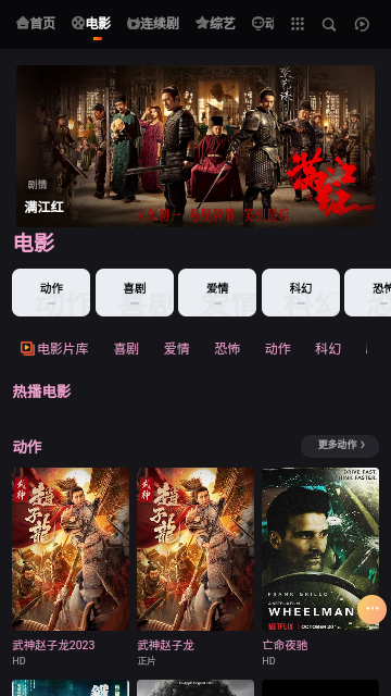 桃子影视去广告纯净版