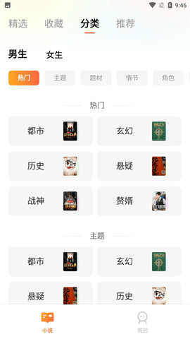 追享小说2023最新版