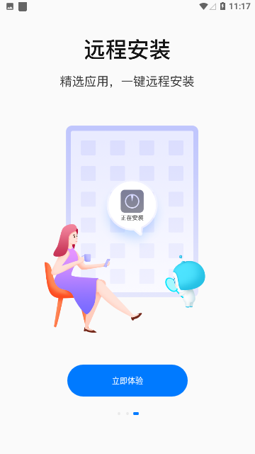 步步高家长管理手机版