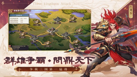三国出击九游版