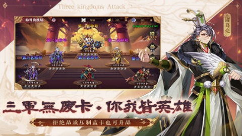 三国出击九游版