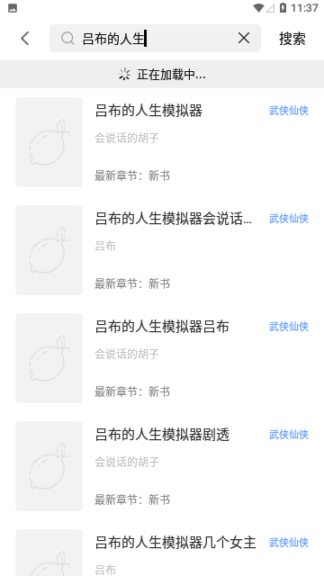 掌端小说