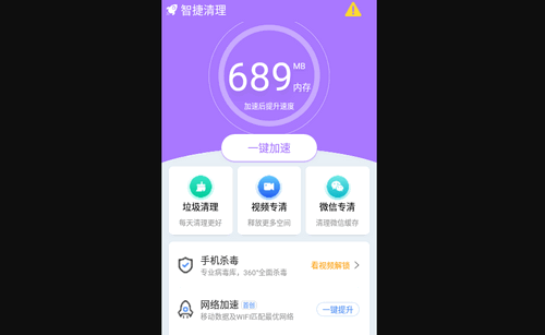 智捷清理2023最新版