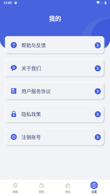 蜂鸟流量管家最新版