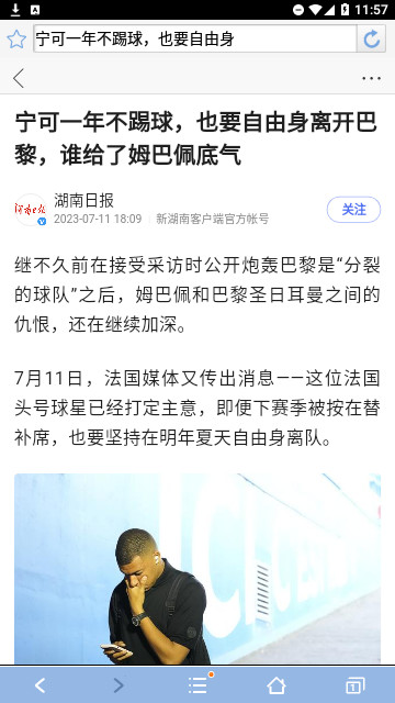 风驰浏览器最新官方版