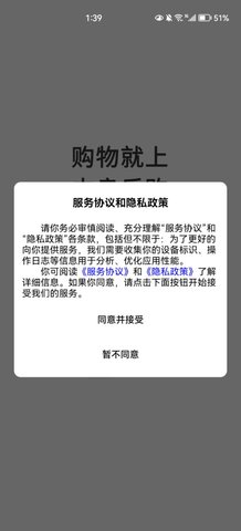 中良乐购App安卓版