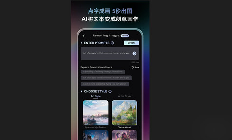 Unidream绘画官方版