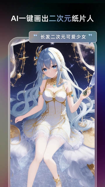 Unidream绘画官方版