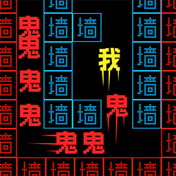 迷宫闯闯闯免费版