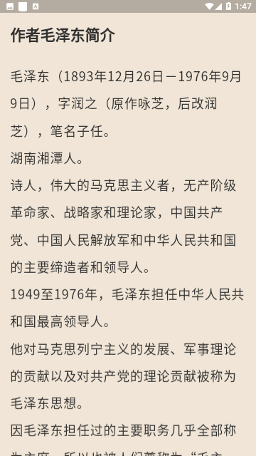 Screenshot_20230719-134727