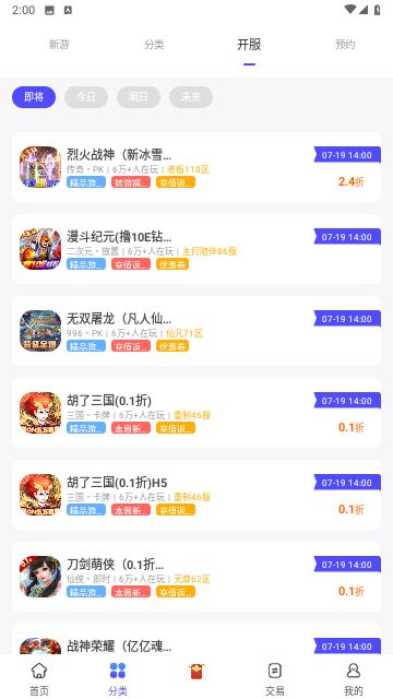 28手游