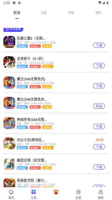 28手游官方版