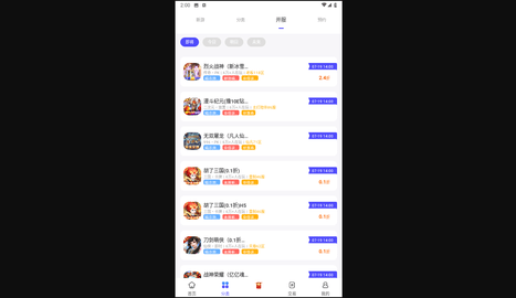 28手游官方版