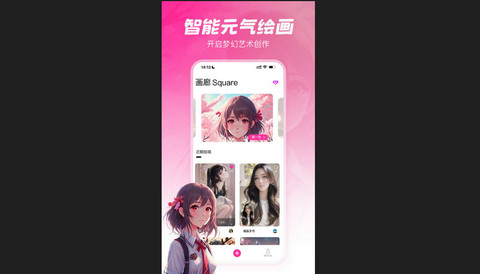 元气绘画免费版