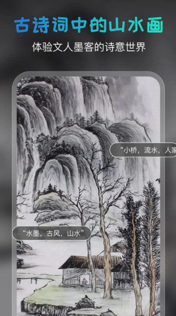 AI绘画宝官方版