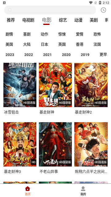 白熊影视无限制版