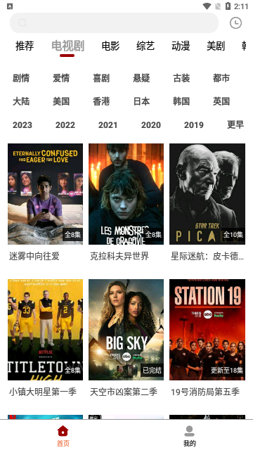 白熊影视无限制版