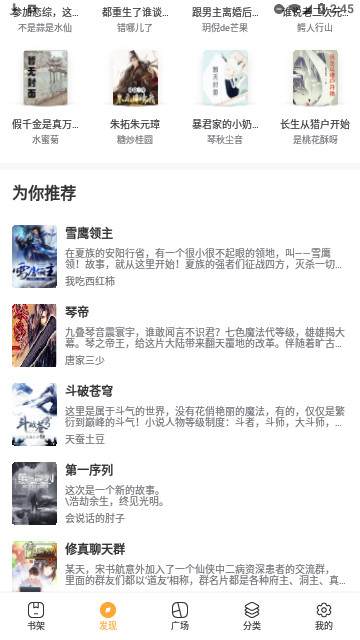 全本小说大全免费版