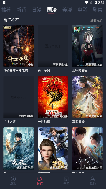 动漫猫