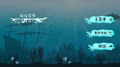 潜水员探险