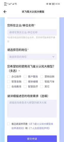 讯飞星火2025最新版