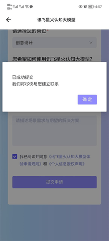 讯飞星火2025最新版