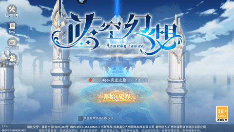 蓝空幻想九游版
