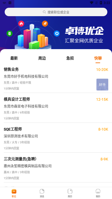 卓博人才网