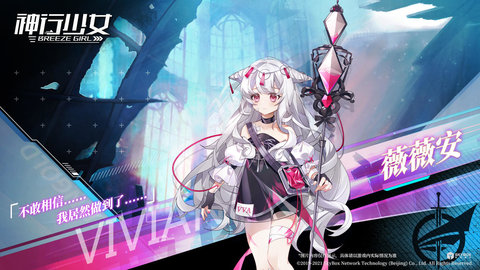 神行少女官方版