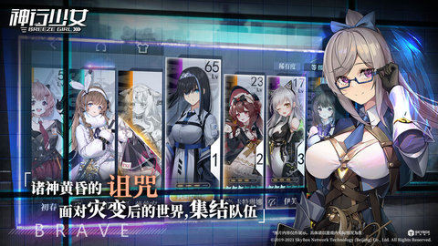 神行少女官方版