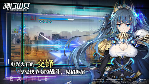 神行少女官方版