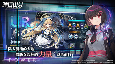 神行少女官方版