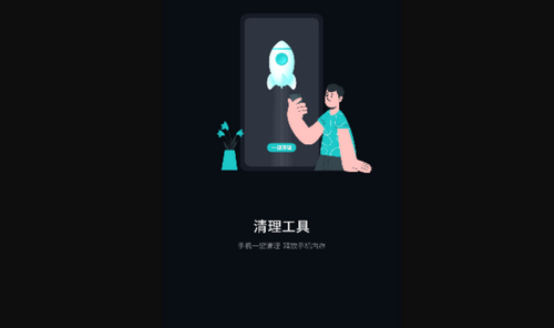 强清理大师解锁高级版