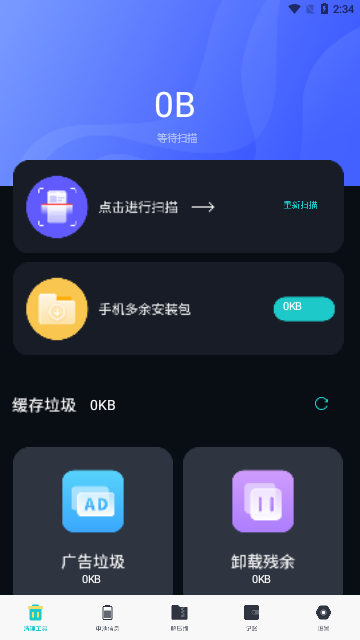 强清理大师解锁高级版