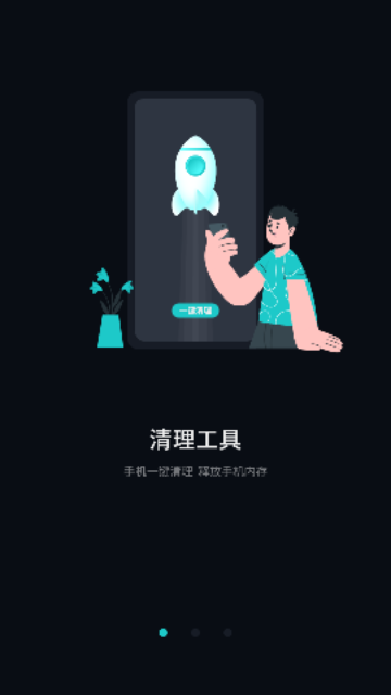 强清理大师解锁高级版