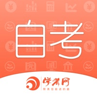自考网2023最新版