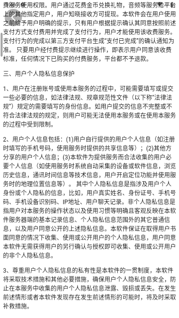 秘密牵手约会2023最新版