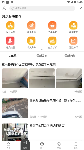 新沂城市论坛
