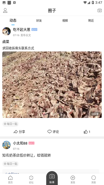 新沂城市论坛