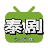 泰剧站2023最新版