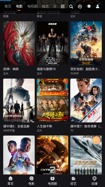 奇虎影视去广告纯净版