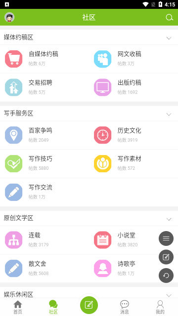 写手之家2023最新版