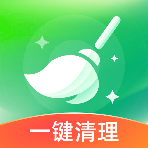 绿色清理王2023最新版