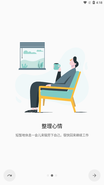 goodtime免费版